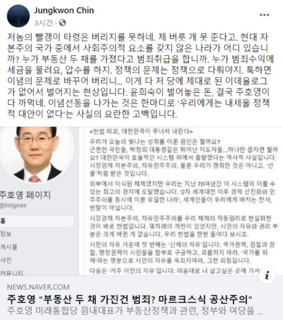 진중권 전 동양대 교수 SNS.