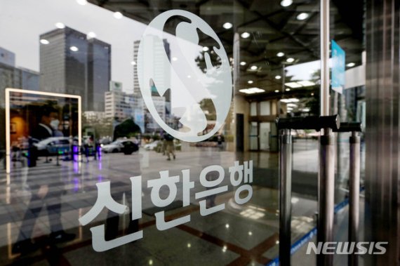 신한은행, 영업점 7곳 투자상품 판매정지…"직원 재교육"