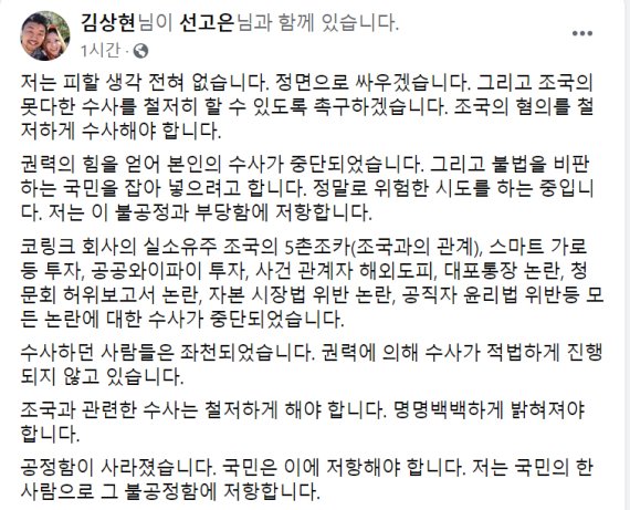 김상현 국대떡볶이 대표 페이스북 캡쳐