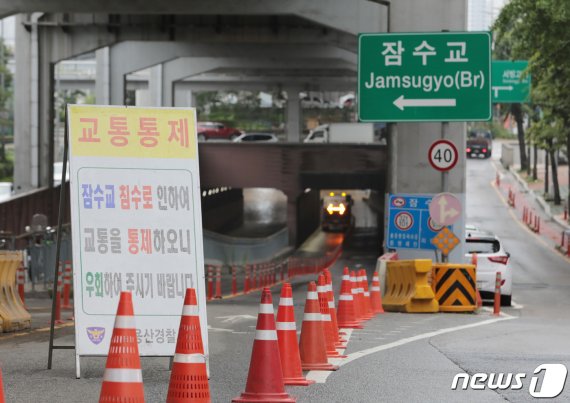 계속되는 중부지방 폭우로 한강수위가 상승하면서 4일 서울 잠수교 일대가 침수로 통제되고 있다.잠수교는 수위가 6.2m가 넘으면 차량을 통제하고, 6.5m 이상일 시 완전히 잠긴다. 뉴스1