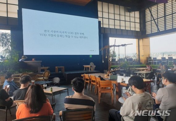 [서울=뉴시스] 영화수입배급사협회 VOD 시장 전망과 대책 공청회. (사진=수배협 제공) 2020.08.05 photo@newsis.com
