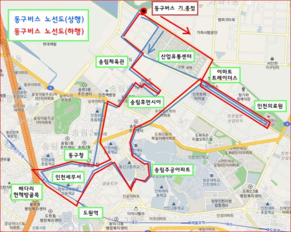 인천 동구버스 임시운행 시작