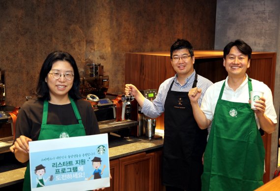스타벅스코리아 임직원들이 5일 중장년층의 카페 창업과 취업을 지원하는 '스타벅스 리스타트 프로그램'을 소개하고 있다.