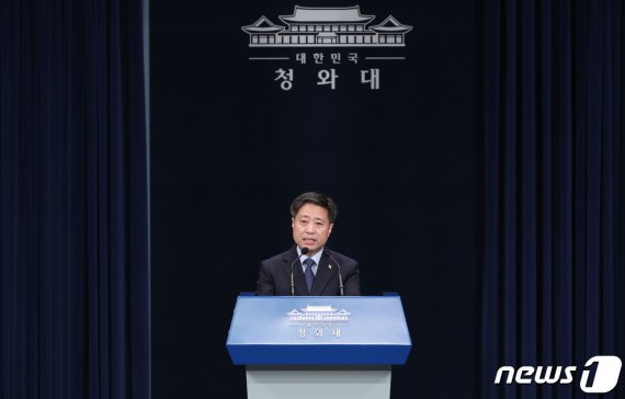 윤도한 청와대 국민소통수석. 2020.6.17/뉴스1 © News1 박정호 기자