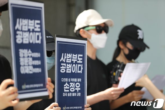 '웰컴투비디오' 손정우 사건