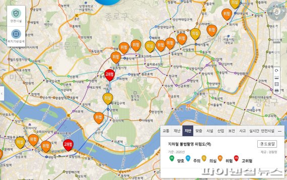 지하철 1호선 역별 불법촬영 위험도. 서울역과 노량진역이 위험도 최고 등급인 '고위험'으로 표시돼 있다. /사진='생활안전지도' 웹사이트 캡처