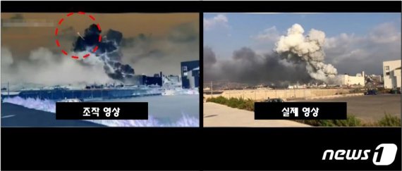 베이루트 폭발 연기 속 미사일?…가짜 영상물 급속 확산