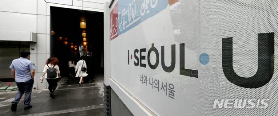 서울시, 공무원 성희롱 인식조사…성평등 비서업무 지침 만든다