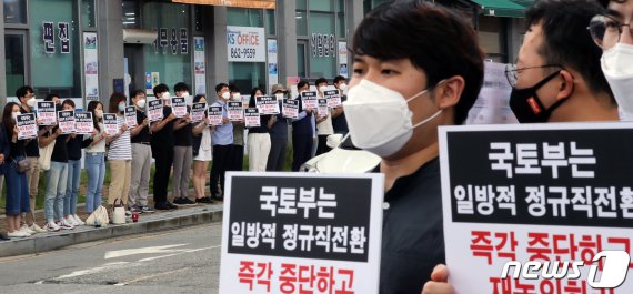 인천국제공항공사노동조합 조합원들이 12일 정부세종청사 국토교통부 앞에서 인천공항 비정규직 근로자의 일방적 정규직 전환 중단을 촉구하는 집회를 갖고 있다. 2020.8.12/뉴스1 © News1 장수영 기자