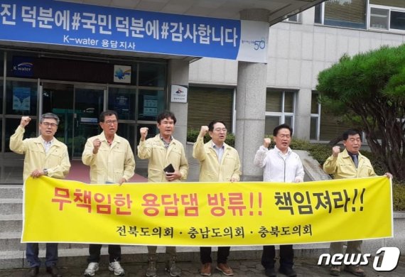 충북 옥천·전북 무주·충남 금산 도의원들, 용담댐 항의 방문