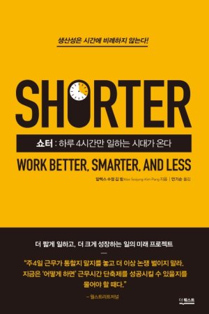 쇼터/알렉스 수정 김 방/더퀘스트