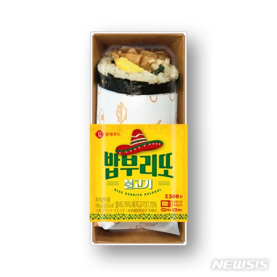 [서울=뉴시스] 편의점 세븐일레브이 부리또 콘셉트의 이색 김밥 '밥부리또'를 출시했다. (사진=세븐일레븐 제공)