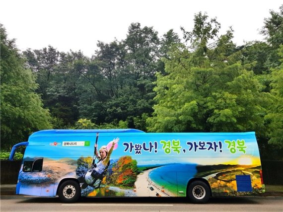 경북 관광 알리미를 자처하는 독도재단의 '독도홍보버스'. 사진=독도재단 제공
