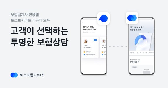 보험 설계사 온라인 상담 및 예약 시스템 구축