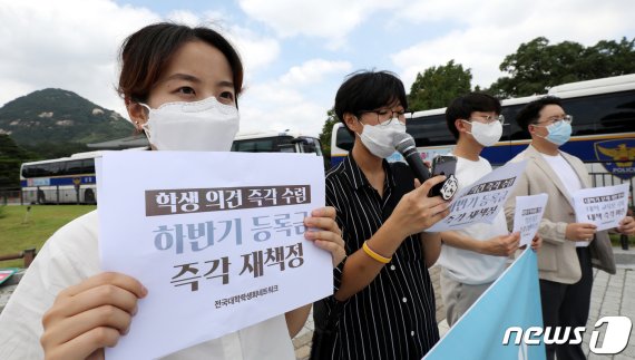 전국대학학생회네트워크 회원들이 지난 17일 청와대 분수대 앞에서 열린 기자회견에서 하반기 대학가 대책 마련 촉구 및 일부 대학들의 등록금반환소송 취하 강요를 규탄하고 있다. 뉴스1 제공