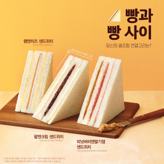 이디야커피, 대만식 샌드위치 신제품 2종 출시
