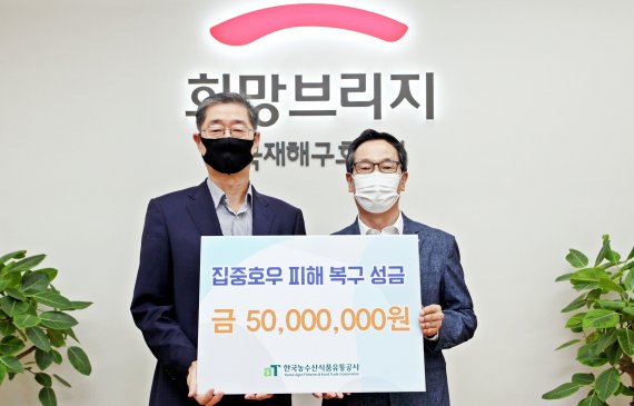 이병호 aT 사장(오른쪽)이 지난 14일 송필호 재해구호협회장에 집중호우 피해복구 성금을 기탁하고 기념사진을 촬영하고 있다. /사진=aT