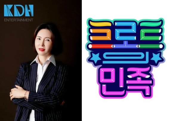 KDH엔터-MBC, 전국 돌며 "트로트 가왕" 발굴한다