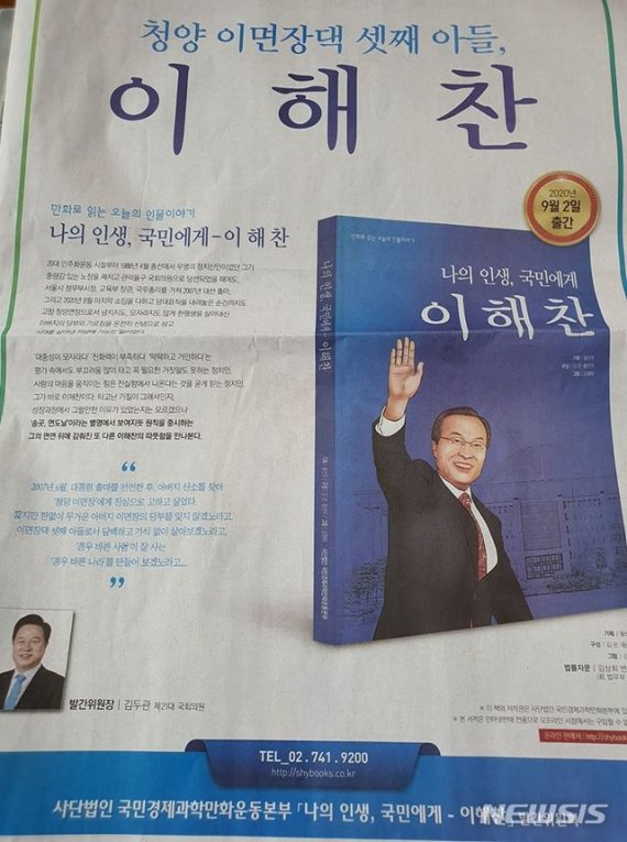 [서울=뉴시스]하태경 미래통합당 의원이 18일 자신의 페이스북에 올린 게시물.(사진=하태경 의원 페이스북 캡쳐)