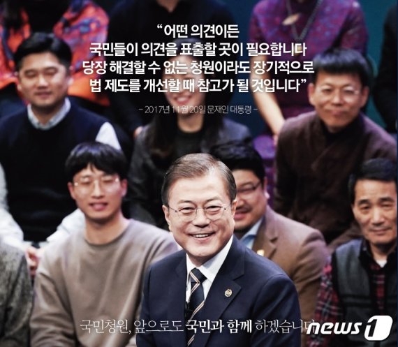 文대통령 "국민 참여가 변화의 힘...코로나 고비도 극복"[전문]