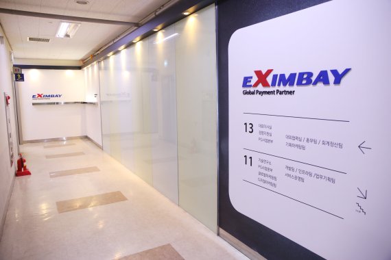 서울 구로구 디지털로에 위치한 엑심베이 사무실 입구에 설치된 엑심베이 로고