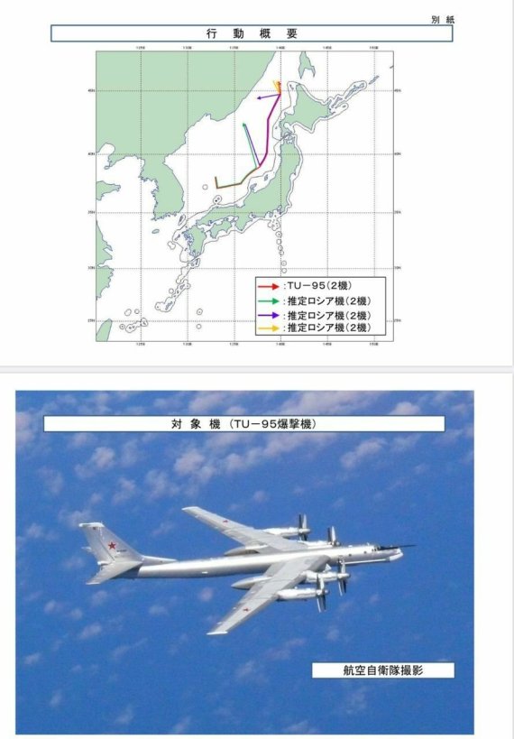 19일 일본 통합막료감부가 공개한 러시아 군용기 비행 동선. © 뉴스1