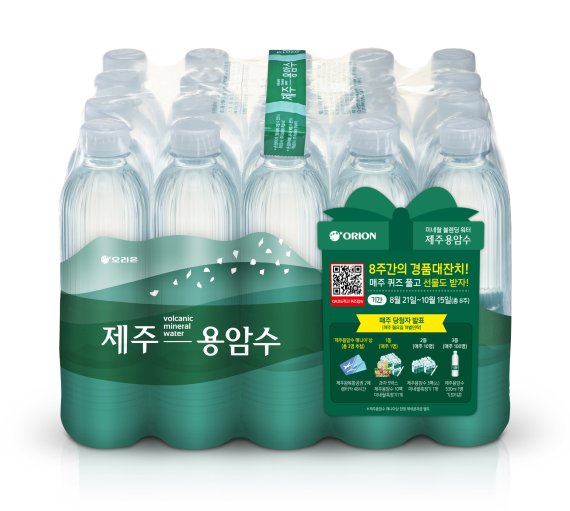 오리온 제주용암수 "퀴즈 맞히고 경품 받아가세요"