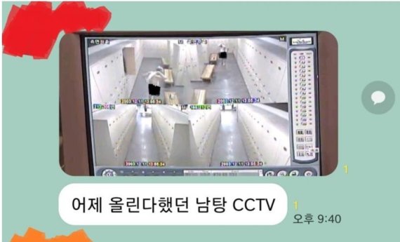 여대 카톡 단체방에 공개된 CCTV 화면엔 옷 벗은 男子가..