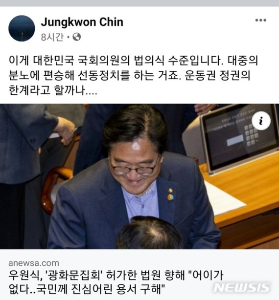 [서울=뉴시스] 진중권 전 동양대 교수 페이스북 캡처.