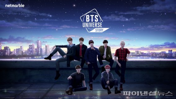넷마블은 방탄소년단 지식재산권(IP) 기반 신작 모바일 게임 'BTS 유니버스 스토리'를 올 하반기 출시할 예정이다. 넷마블 제공