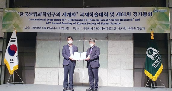 박병배 충남대 교수, 현신규학술상 젊은과학자상 수상