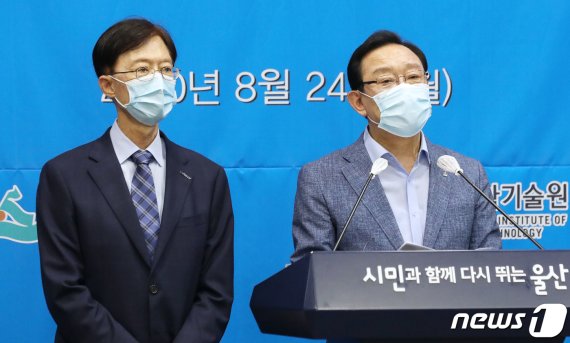 2021년 울산과학기술원의 지역인재전형 정원 40명 증원과 관련해 송철호 울산시장(오른쪽)과 이용훈 울산과학기술원(UNIST) 총장이 24일 오후 울산시청 프레스센터에서 기자회견을 하고 있다. /사진=뉴스1