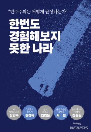 "사법개혁 외치면서 증언거부도 정의?" 권경애, 조국 비판