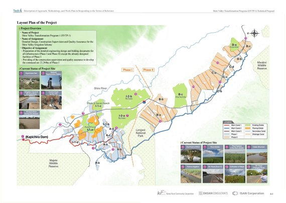 말라위 쉬레밸리지역 농업개발사업계획평면도. /사진=한국농어촌공사