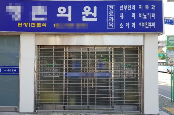 대한의사협회 주도로 의사들이 2차 파업에 나선 26일, 서울 종로구에 위치한 한 동네병원이 문을 닫은 모습. 사진=윤홍집 기자