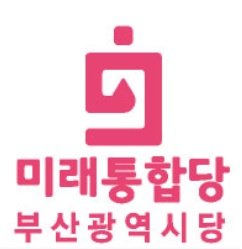 통합당 부산시당 “러시아 선박의 부산항 입항 금지해야”
