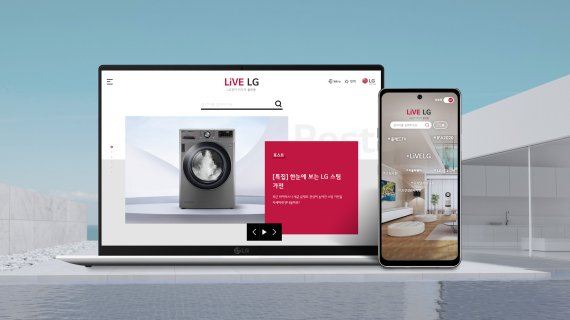 LG전자가 기업 미디어 플랫폼 ‘LiVE LG(라이브 엘지)’를 새단장했다고 30일 밝혔다. /LG전자 제공