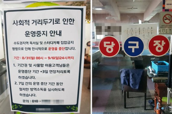 "자영업자는 웁니다" 불꺼진 24시간 해장국집