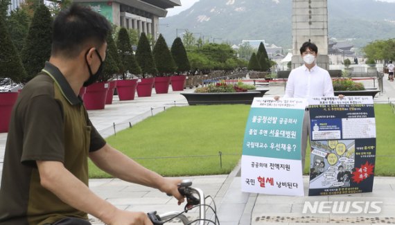 대한전공의협의회, 집단휴진 지속 결정