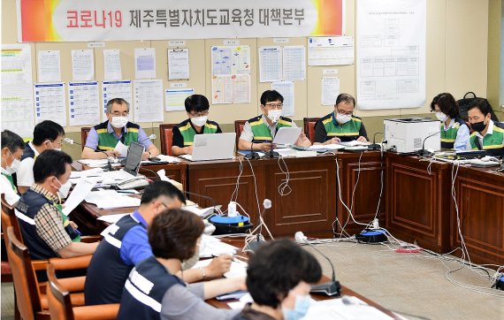 코로나19 제주도교육청 대책본부