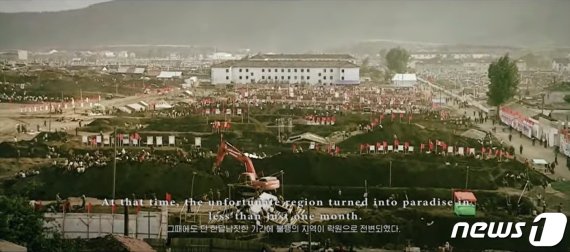 지난 29일 북한 선전 유튜브 계정 'Echo of Truth'는 나선시의 사례를 들어 "그때에도 단 한 달 남짓한 기간에 불행의 지역이 낙원으로 전변되었다"라며 수해 지역에 희망의 메시지를 전했다. ('Echo of Truth' 갈무리)© 뉴스1