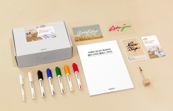 모나미X하비풀 온라인 영문 캘리그라피 클래스 출시. 모나미 제공.