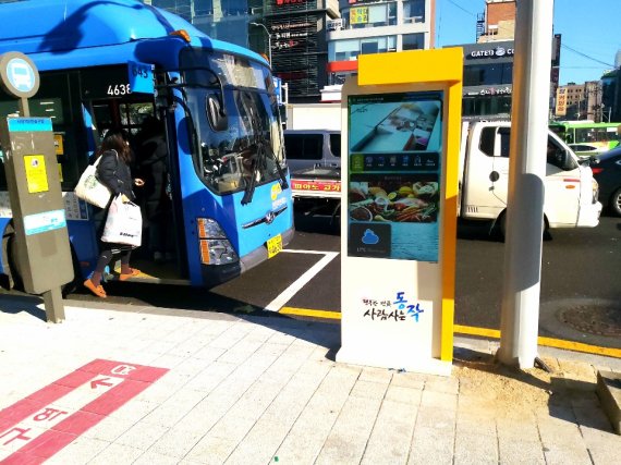 동작구가 사당역 일대에 설치한 키오스크. 사진=동작구제공