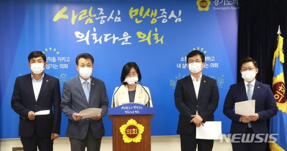 경기도의회 민주당 "코로나19·수해 피해 도민 위한 예산 확보"