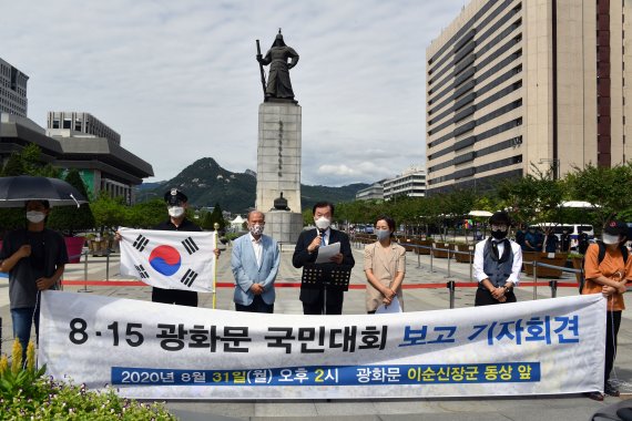 8.15 광화문 국민대회 보고 기자회견이 31일 오후 서울 세종대로 광화문광장에서 열려 김경재 8.15 국민혁명대회장이 회견문을 읽고 있다. 사진=서동일 기자