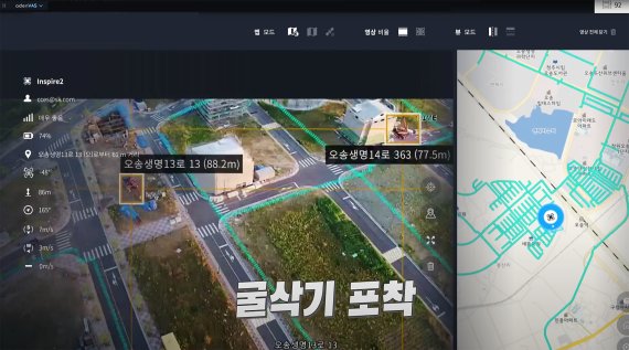 SK㈜ C&amp;C "인간 시각 능력 갖춘 드론으로 도시가스 안전 관리"