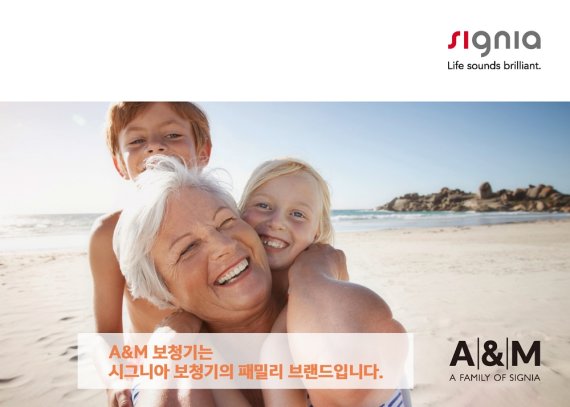 시그니아 A&M, 보험급여 전용 보청기 선보여