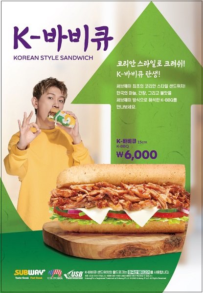 써브웨이 'K-바비큐 샌드위치' 출시