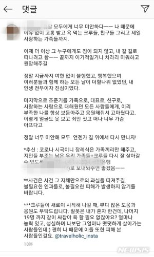 [서울=뉴시스] 정윤아 기자= 조준기 대표가 1일 오전 자신의 인스타그램에 극단적 선택을 암시하는 글을 게재했다. (사진=조준기 대표 인스타그램 캡쳐) /사진=뉴시스