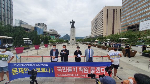 1일 오후 서울 광화문 광장에서 815비대위와 사랑제일교회 변호인단이 공동 기자회견을 열고 있다. /사진=김범석 기자